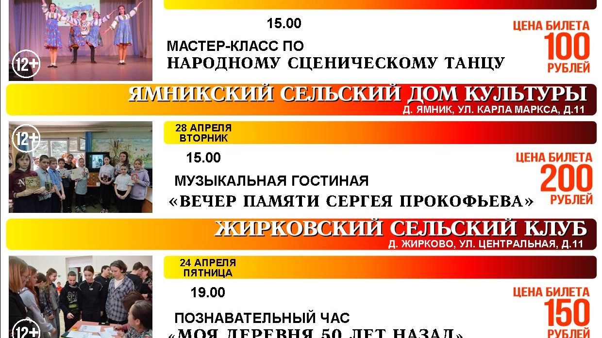 Афиши апрель 2026.