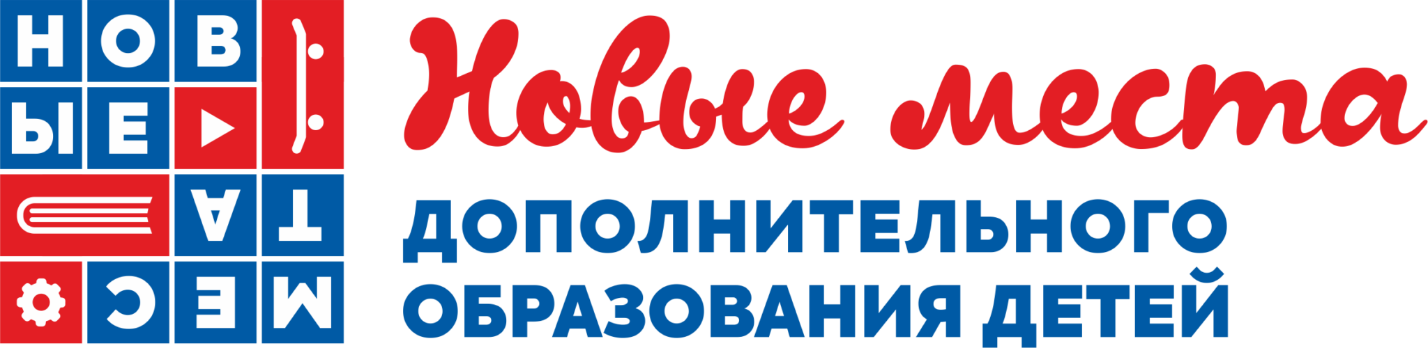 Новые места