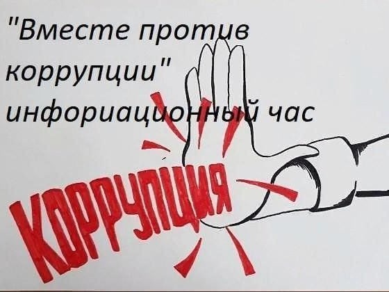 Единый информационный день.