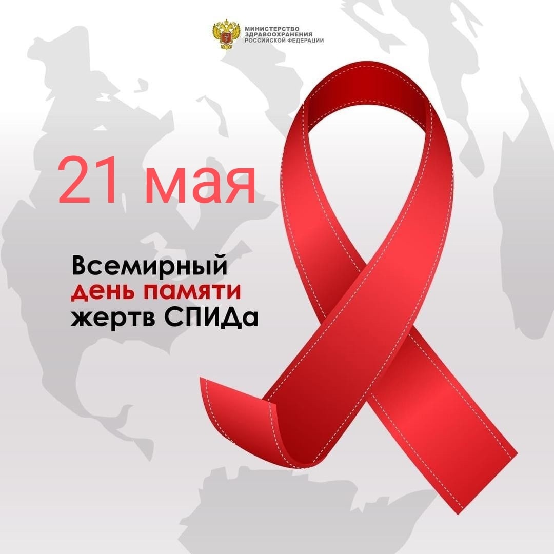 Первый этап Всероссийской акции &amp;quot;Стоп ВИЧ/СПИД&amp;quot;.